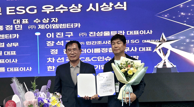 주방용품 제조 전문기업 ㈜진성울트라 이진구 대표이사가 ESG 우수상 수상 뒤 기념촬영을 하고 있다. 사진제공=바론교육