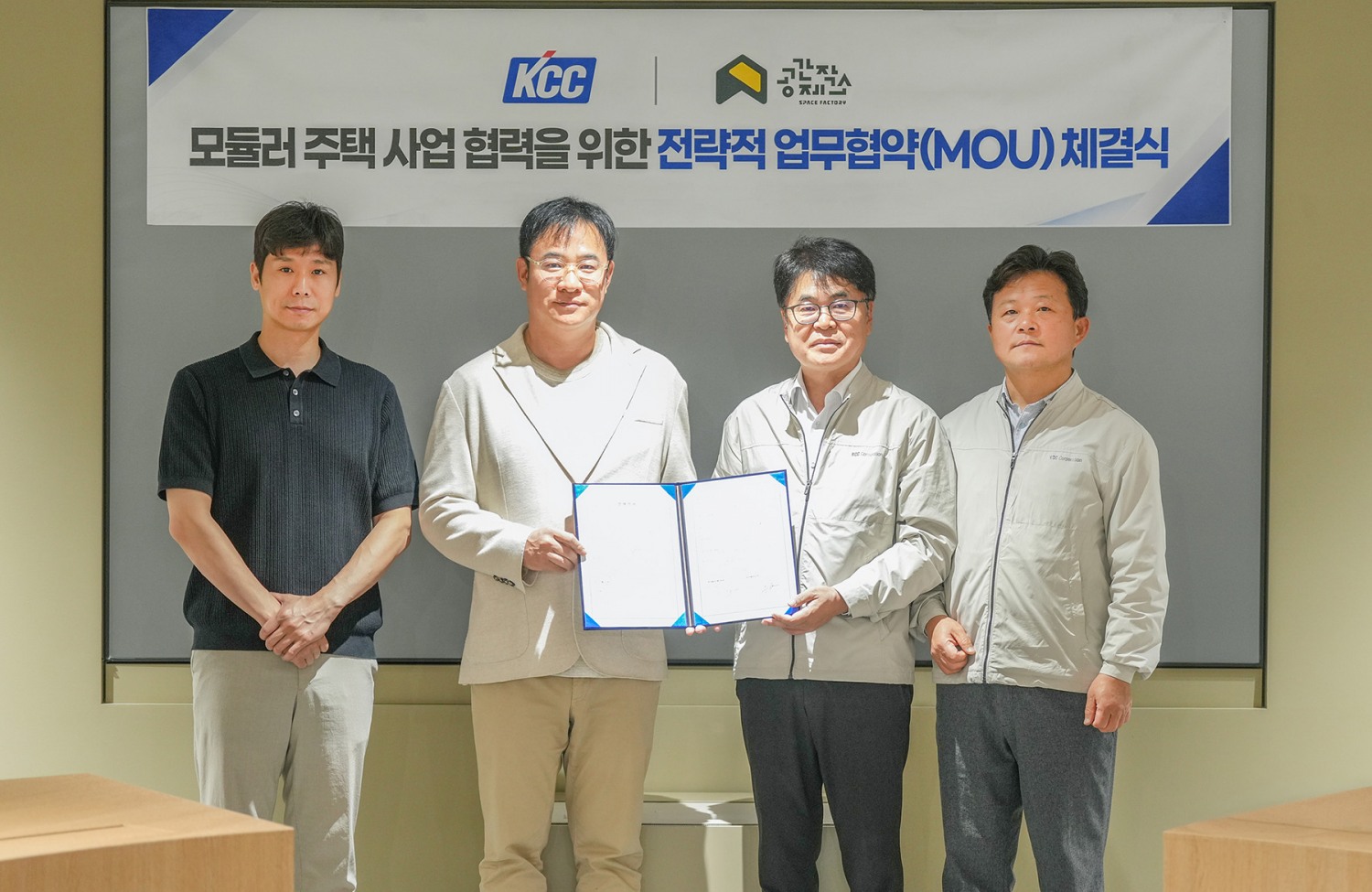 KCC 판촉·마케팅 조공훈 상무, 내외장재 사업부장 류해완 상무(우측 2명 좌, 우) 공간제작소 박정진 대표, 곽동욱 사장(좌측 2명 우, 좌)이 MOU를 마치고 기념촬영을 하고 있다(사진=KCC)