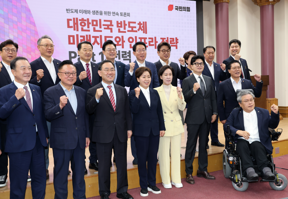 국민의힘 주최 반도체 토론회(사진=연합뉴스)