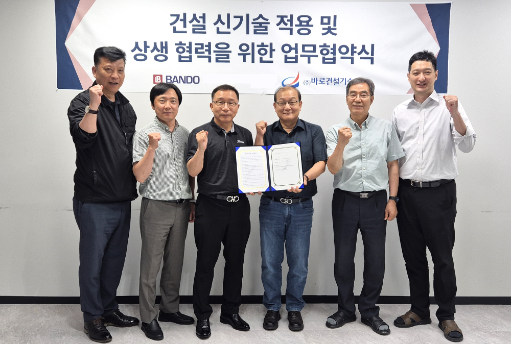 반도건설 이정렬 대표(왼쪽 세 번째)와 바로건설기술 김영춘 대표(우측).(사진=반도건설)