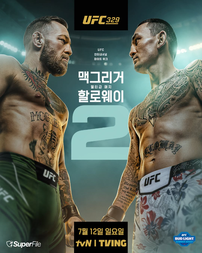 UFC 329 맥그리거 VS 할러웨이 2 포스터.(사진=UFC 한국 미디어 커뮤니케이션)
