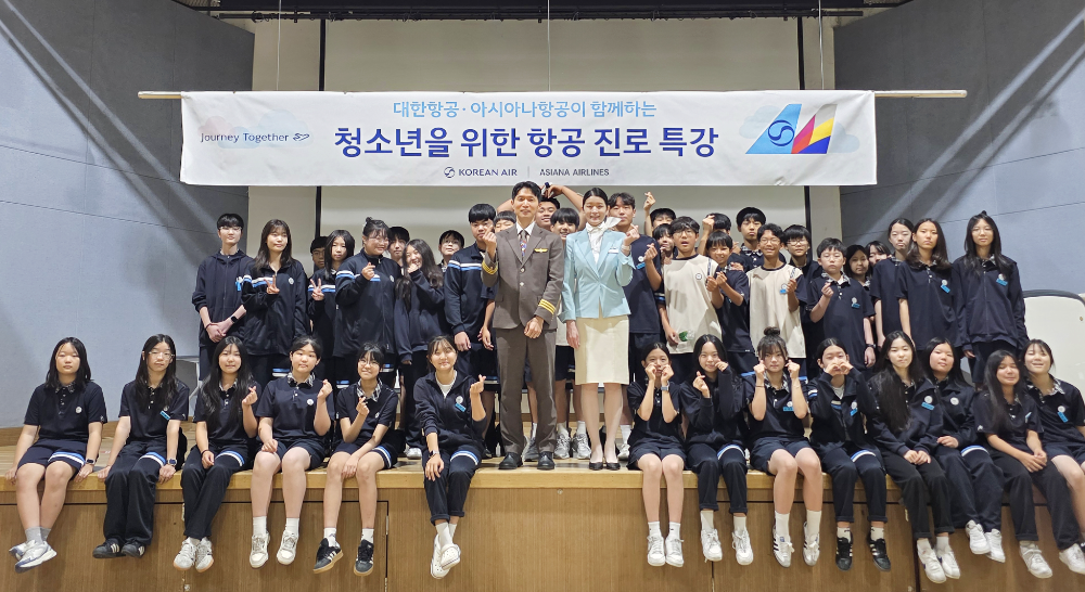 지난 9일 대한항공·아시아나항공 교육기부 봉사단이 서울 성동구 한양대학교 사범대학 부속중학교에서 항공 진로 특강을 실시했다.(사진=대한항공)