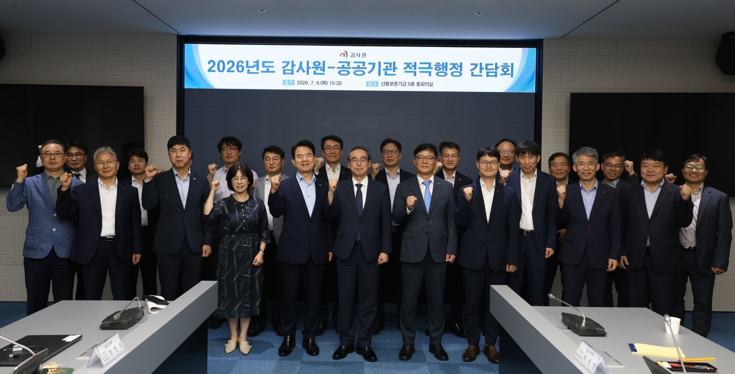 이주영(앞줄 왼쪽에서 세 번째) 신용보증기금 전무이사, 윤승기(앞줄 왼쪽에서 여섯 번째) 감사원 공직감찰본부장 등이 지난 9일 신보 본사에서 열린 감사원 주관 ‘공공기관 적극행정 대구·경북 지역 간담회’에 참석해 기념촬영을 하고 있다. 사진=신용보증기금