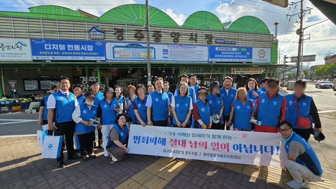 (사진제공=경주범피)