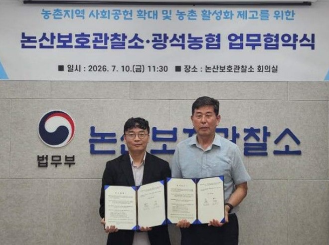 (사진제공=논산보호관찰소)