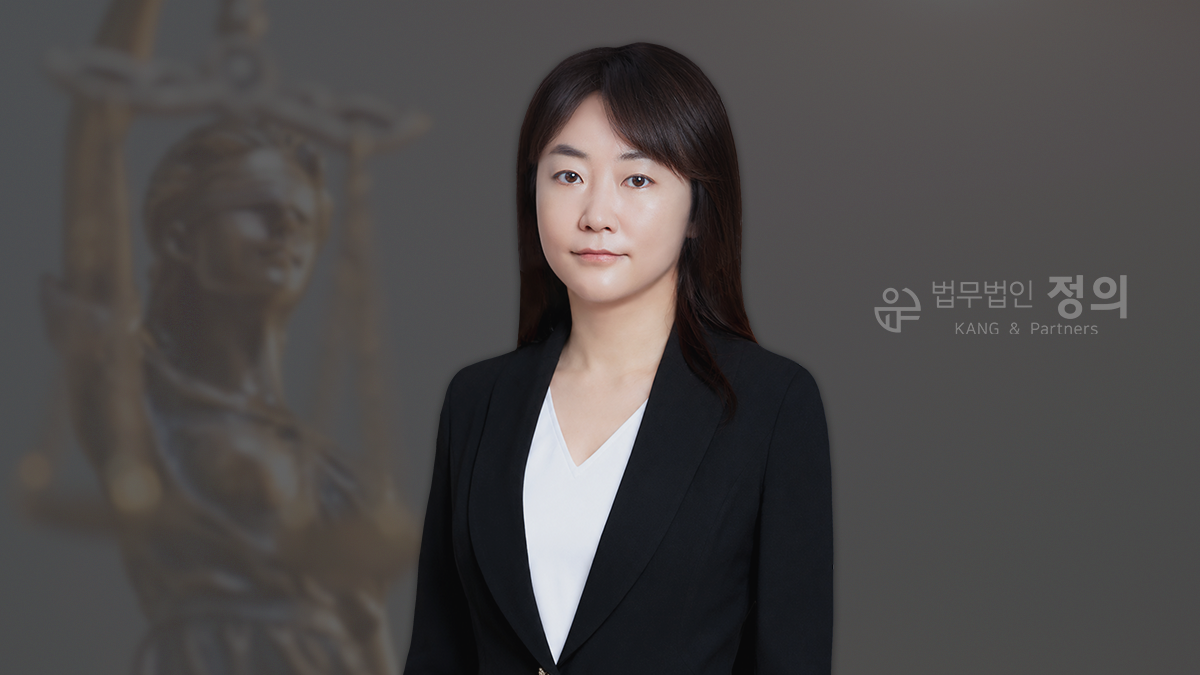 법무법인 정의 김유경 부장변호사
