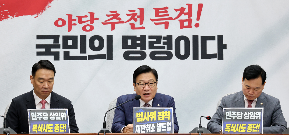 국민의힘 원내대책회의 발언하는 정점식 원내대표(사진=연합뉴스)