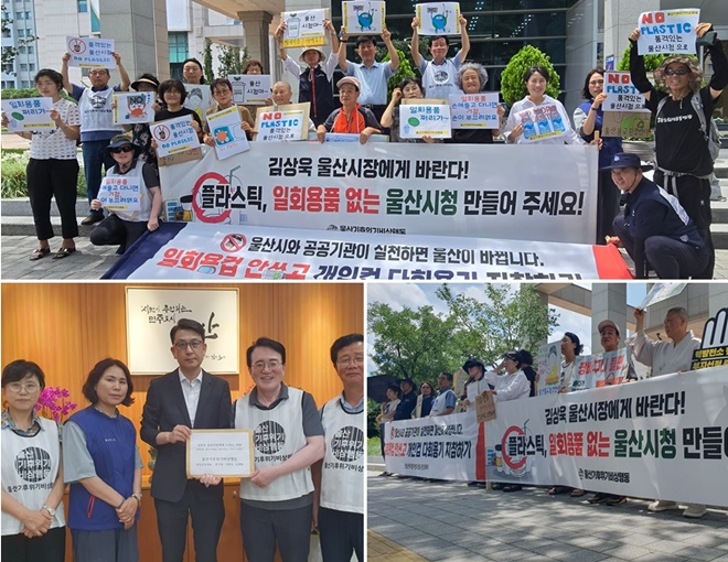 (사진제공=울산기후위기비상행동)