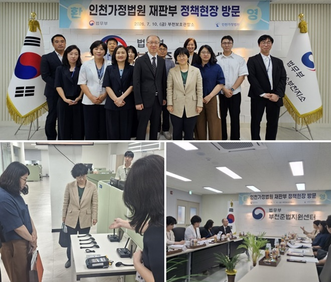 (사진제공=부천준법지원센터)