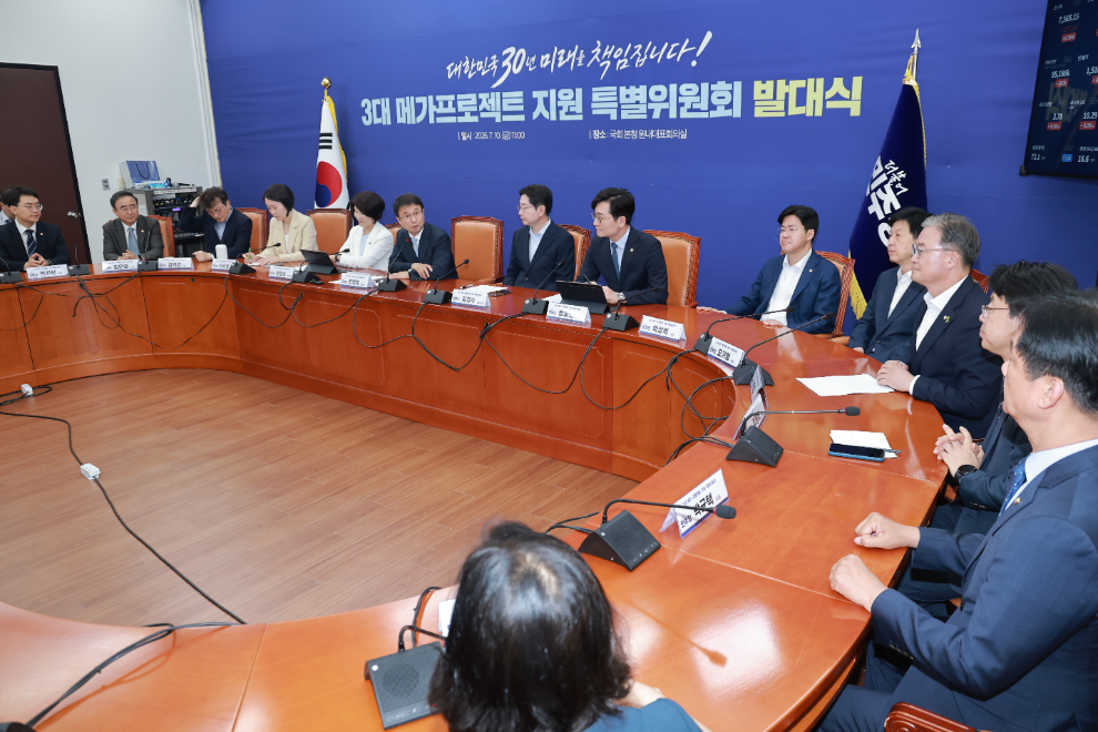 더불어민주당 3대 메가프로젝트 지원 특별위 발대식(사진=연합뉴스)