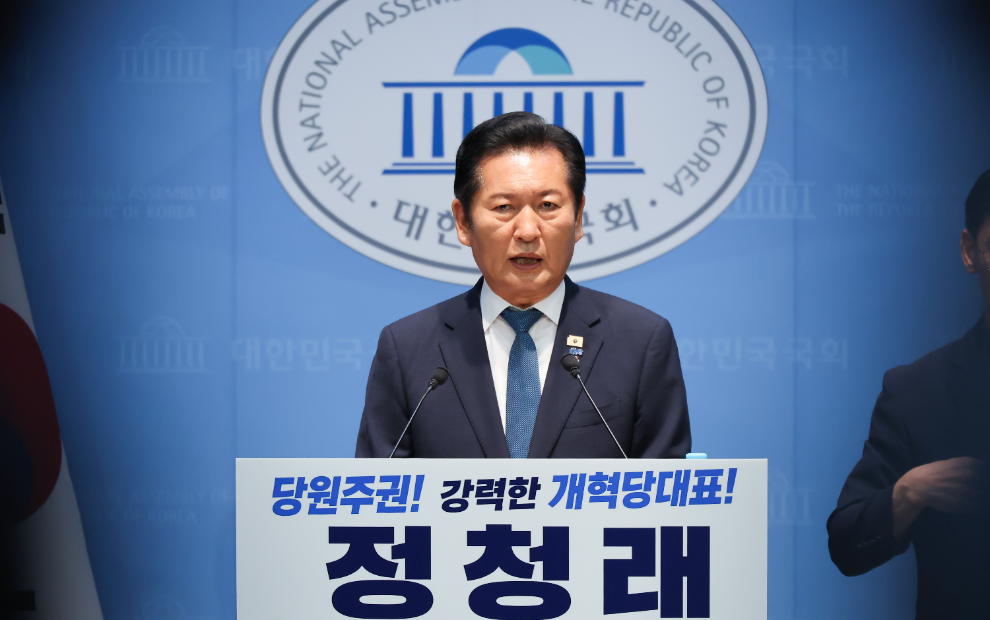 정청래, 당 대표 연임 도전 회견(사진=연합뉴스)