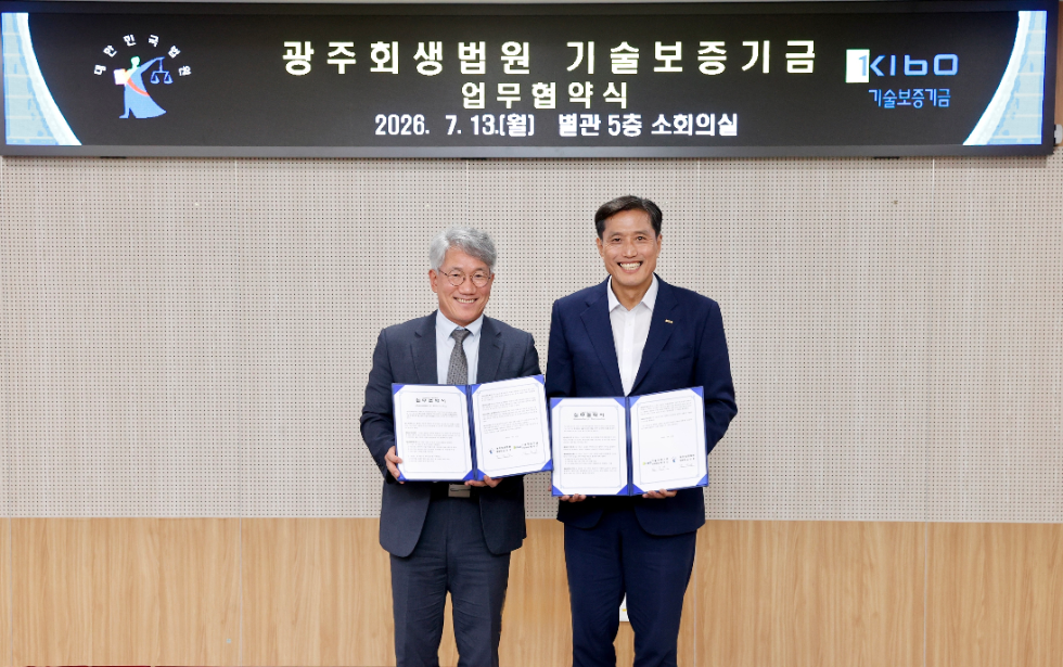 박주선 기보 전무이사(오른쪽)와 김성주 광주회생법원장이 업무협약 후 기념촬영을 하고 있다. 사진=기술보증기금