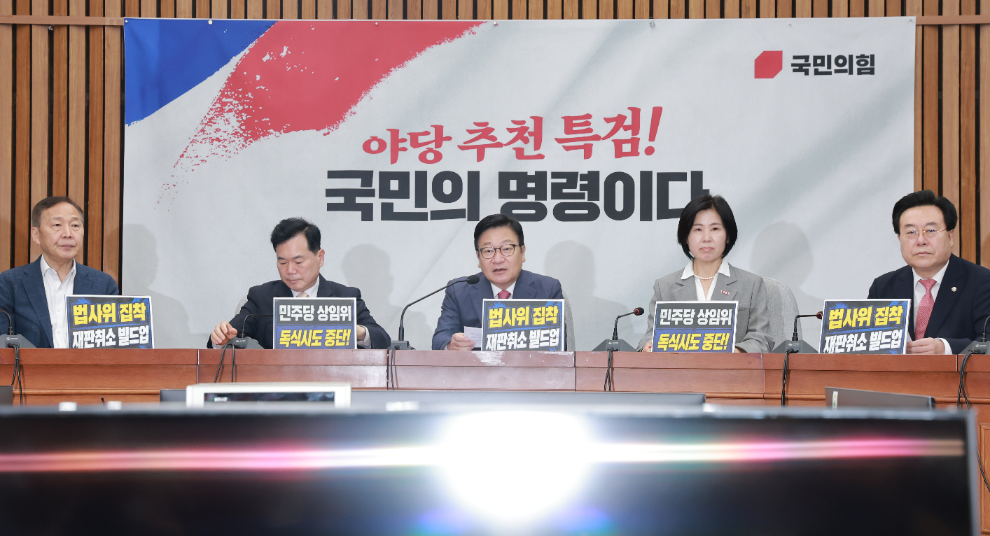 국민의힘 원내대책회의(사진=연합뉴스)