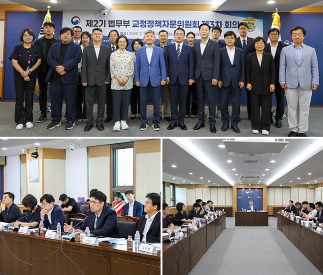(사진제공=법무부)