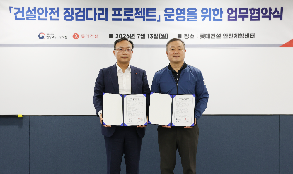 이대풍 롯데건설 안전보건부문장(왼쪽)과 최종수 고용노동부 안양지청장(오른쪽)이 지난 13일 경기도 오산시 소재 롯데인재개발원 내 안전체험센터 'Safety ON'에서 중소 규모 건설현장 산업재해 예방 지원을 중심으로 하는 '건설안전 징검다리 프로젝트' 추진 업무협약을 체결했다.(사진=롯데건설)
