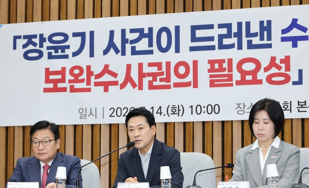 국힘, 보완수사권 토론회… "장윤기사건, 경찰 견제 필요 보여줘"