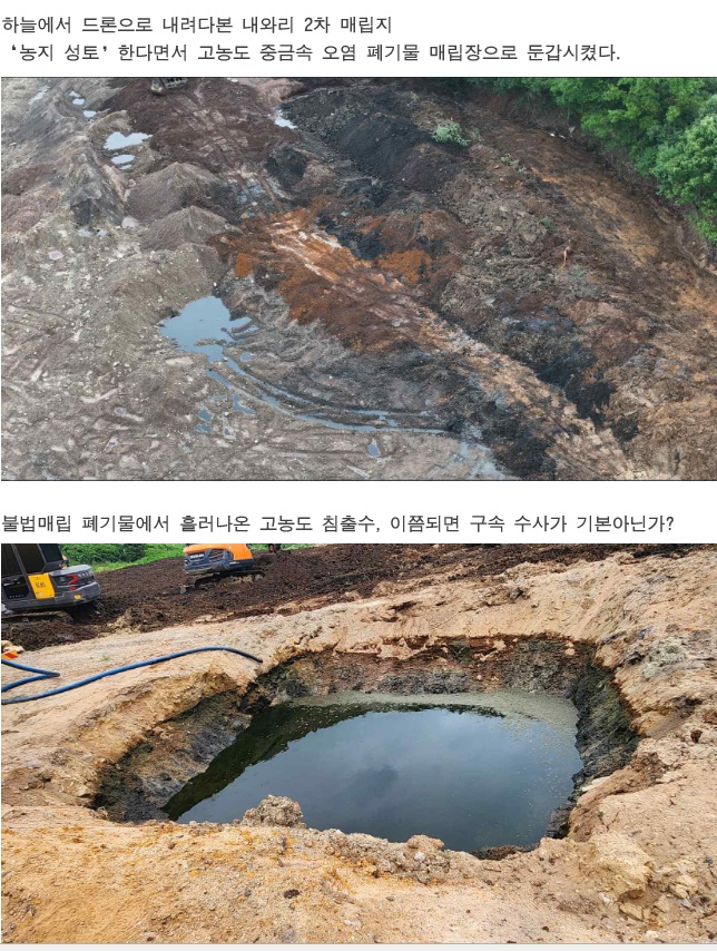 (사진제공=울산환경운동연합)
