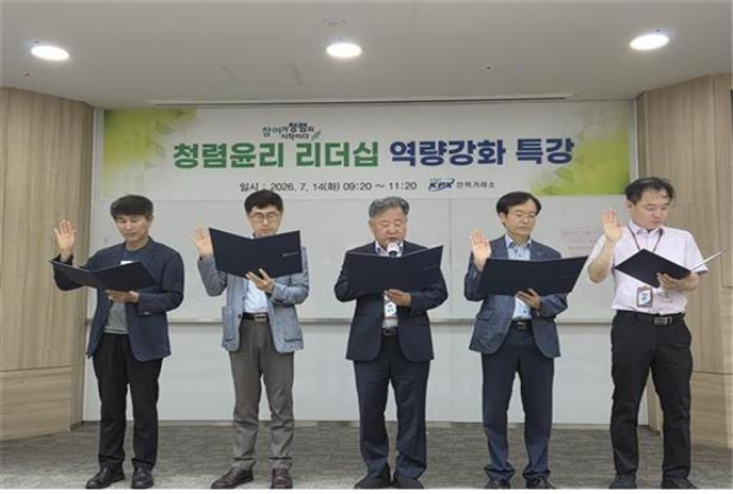 청렴윤리 서약 현장 사진 전경.왼쪽부터 옥기열 에너지시스템혁신본부장, 곽근열 경영기획본부장, 김성진 이사장, 김홍근 전력계통본부장, 박만근 전력시장본부장. (사진= 전력거래소)