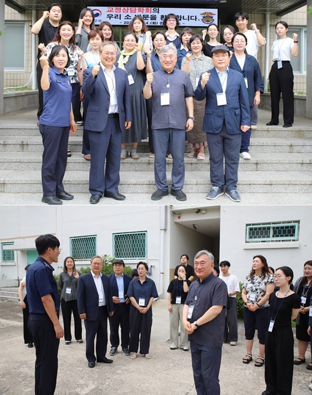 (사진제공=교정상담학회)