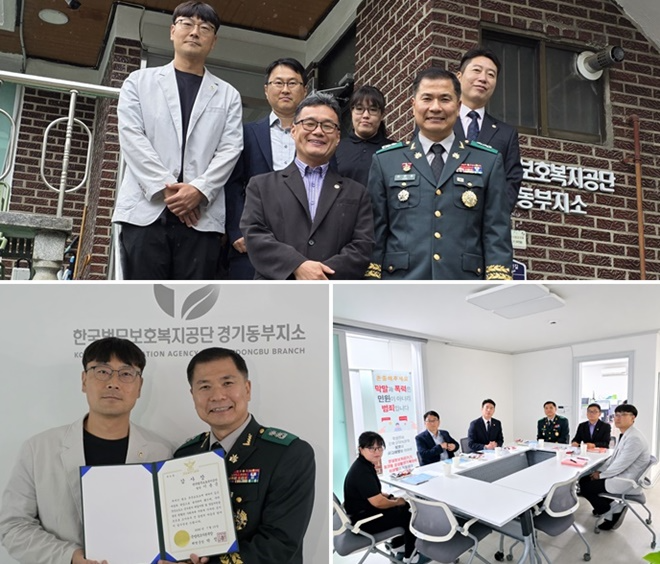 (사진제공=한국법무보호복지공단 경기동부지소)