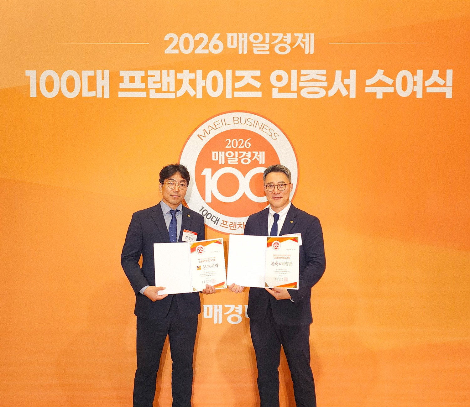 (왼쪽부터) 김찬석 본도시락 본부장, 태헌 본죽 본부장/사진제공=본아이에프