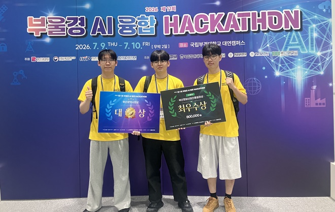 (사진제공=부산교육청)