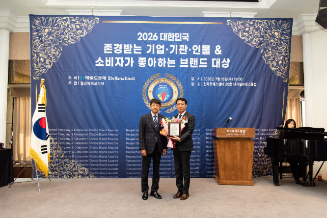 중앙보훈병원이 ‘2026 대한민국 존경받는 기업 기관 인물 & 소비자가 좋아하는 브랜드 대상’에서 ‘공공의료기관 부문 대상’을 수상했다