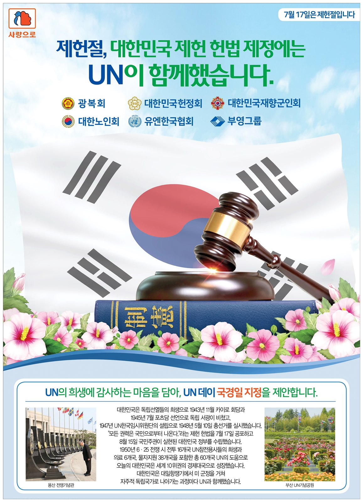 캠페인 포스터.(사진=부영그룹)