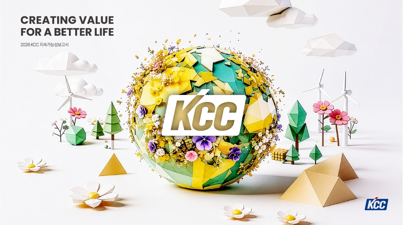 KCC가 최근 발간한 2026 지속가능성보고서 표지 이미지.(사진=KCC)