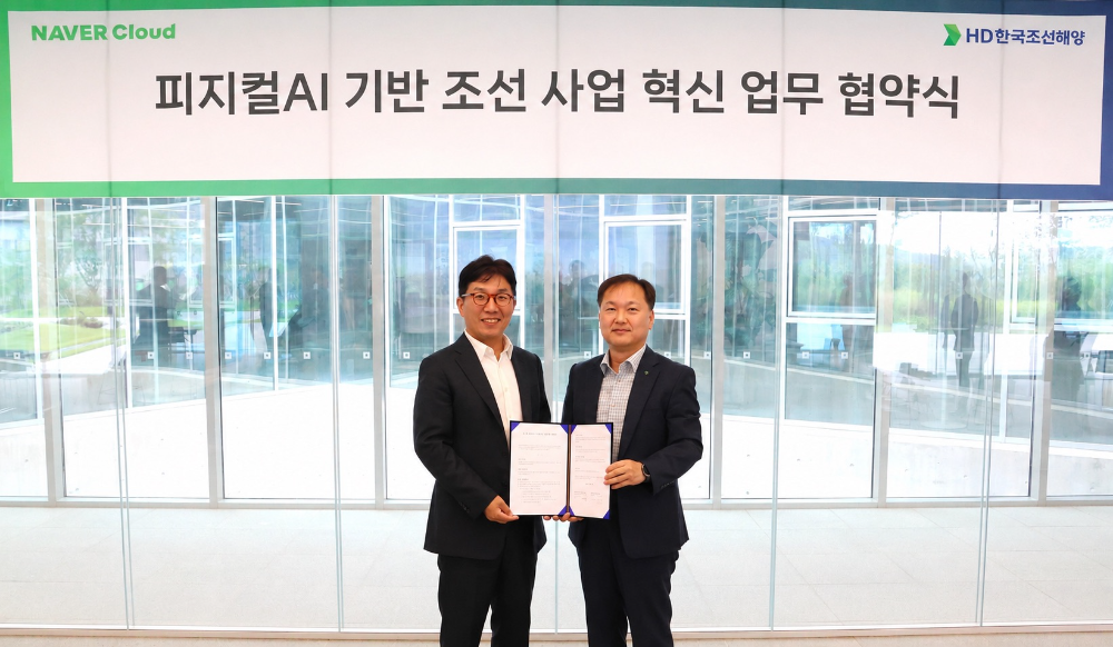 (오른쪽부터) HD한국조선해양 김형관 대표, 네이버클라우드 김유원 대표.(사진=HD한국조선해양)