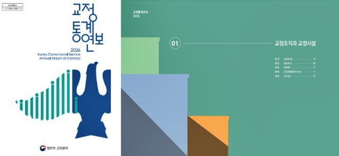 (제공=법무부)