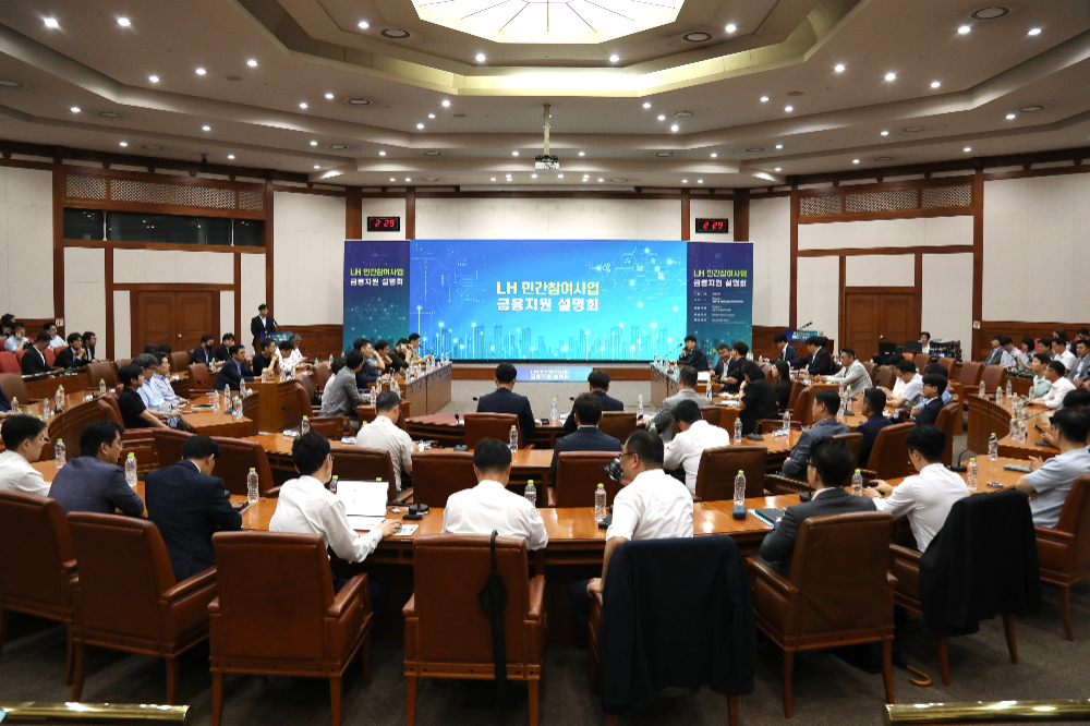 21일(화) LH 경기남부지역본부에서 민간참여사업 금융지원 설명회가 진행되고 있다.(사진=LH)