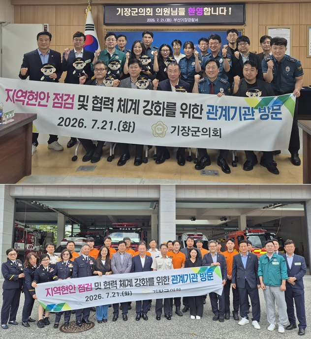 (사진제공=부산기장군의회)