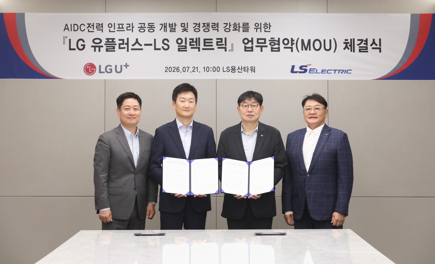 (왼쪽부터) 홍범식 LG유플러스 대표, 권용현 LG유플러스 엔터프라이즈부문장(부사장), 채대석 LS일렉트릭 대표(부사장), 구자균 LS일렉트릭 회장이 지난 7월 21일 서울 용산구 LS용산타워에서 업무협약을 체결한 뒤 기념촬영을 하고 있는 모습. 사진=LG유플러스
