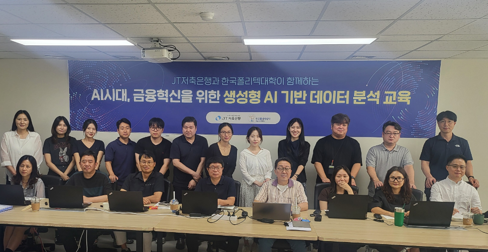한국폴리텍대학 생성형 AI 데이터 분석 강의를 수강 중인 직원들의 모습. 사진=JT저축은행
