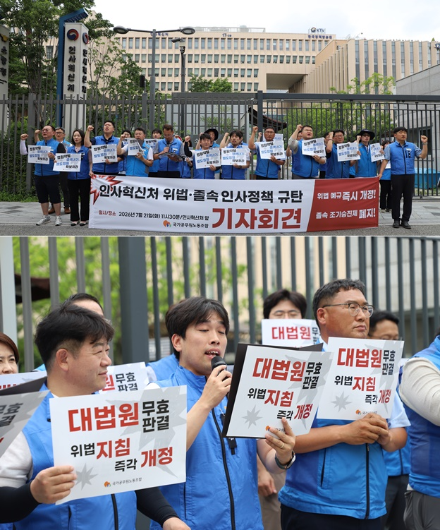 보건복지부공무원노동조합 관계자들이 인사혁신처 앞에서 현업공무원의 하루 1시간 미만 시간외근무를 일률적으로 인정하지 않도록 한 「공무원 보수 등의 업무지침」 관련 규정이 무효라는 대법원 판결을 즉각 수용하고, 후속 조치에 나설 것을 촉구하고 있다./ 정승문 보건복지부공무원노동조합 위원장이 현장 발언을 통해 인사혁신처에게 제도 개선을 촉구하고 있다.(사진제공=보건복지부공무원노조)
