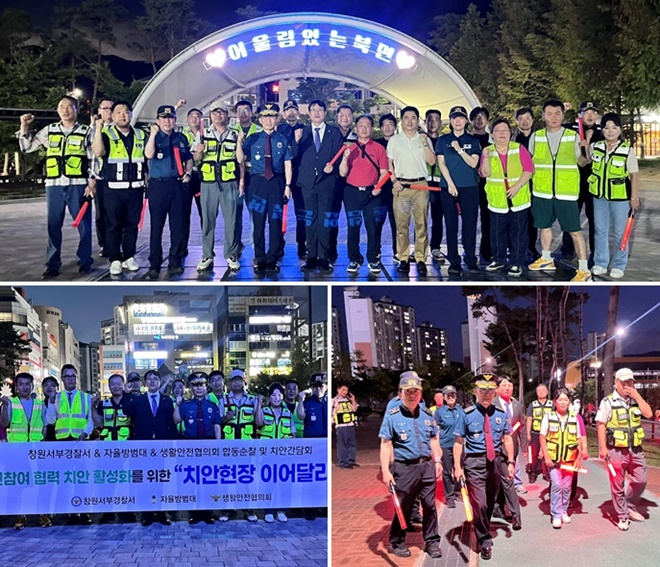 (사진제공=창원서부경찰서)