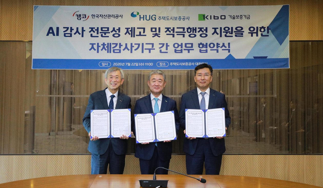 이명원 HUG 상근감사위원(가운데)이 유철근 기술보증기금 상임감사, 박성현 한국자산관리공사 상임감사와 기념촬영을 하고 있다.(사진=HUG)