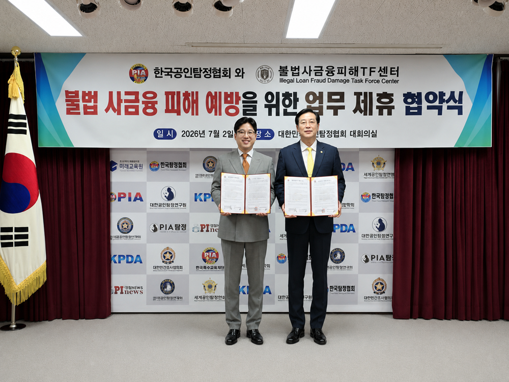 사진=불법사금융피해TF센터 제공