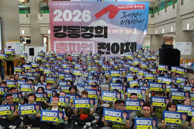 (사진제공=보건의료노조)