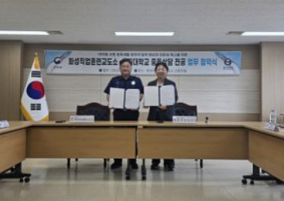 (사진제공=화성직업훈련교도소)
