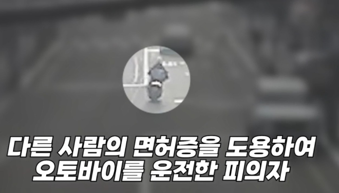 면허증 도용 후 1천700회 무면허 운전한 배달기사.(사진=대전경찰청)