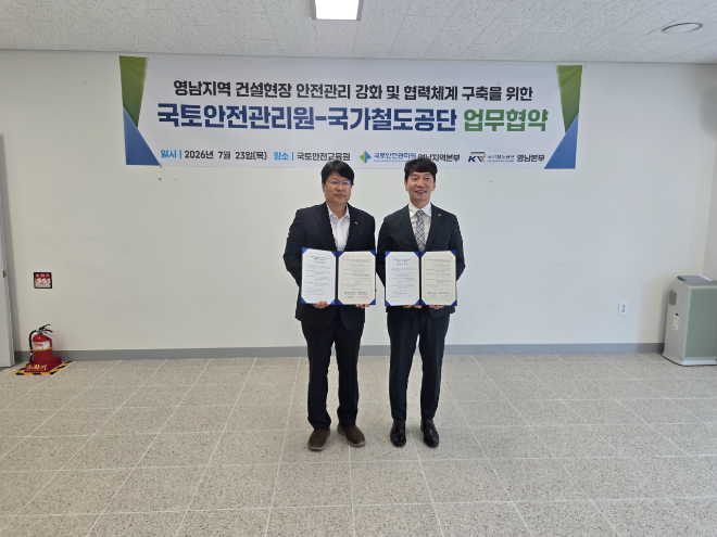 업무협약식 전경. (사진=국토안전관리원)
