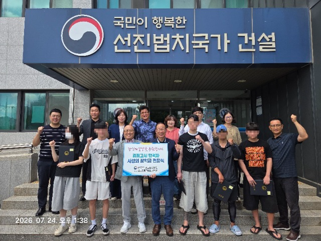 (사진제공=목포보호관찰소)
