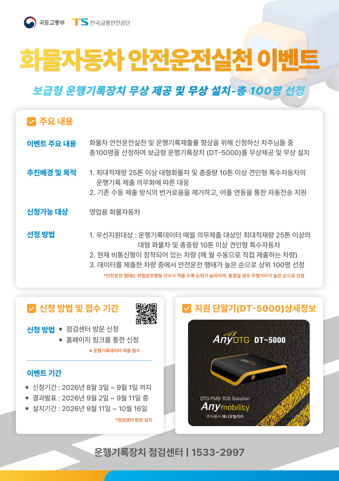 포스터.(사진=TS)