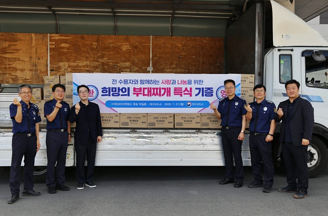 (사진제공=대구교도소)