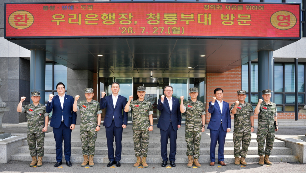 지난 27일 인천 해병대 제2사단에서 (왼쪽 네번째부터) 이정섭 우리은행 브랜드전략그룹장, 최영길 해병대 제2사단장, 정진완 우리은행장, 현우식 해병대 제2사단 작전부사단장이 기념 촬영을 하고 있다. 사진=우리은행