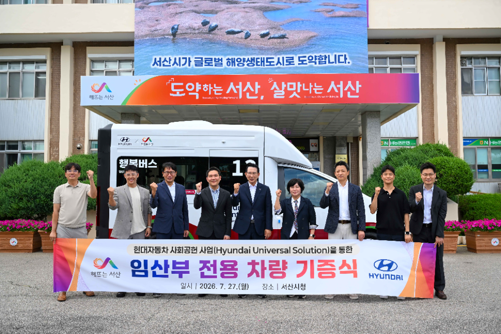 '현대 유니버설 솔루션' 임산부 특화차량 기증식 기념 촬영 (왼쪽 4번째부터) 전현철 현대차 사업개발&지속가능경영실장, 이완섭 서산시장).(사진=현대자동차)