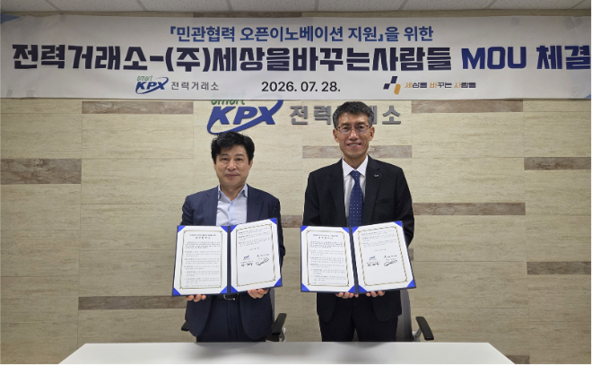 (좌) ㈜세상을바꾸는사람들 김진우 대표이사, (우) 한국전력거래소 ESG경영처장 박채수. (사진=전력거래소)