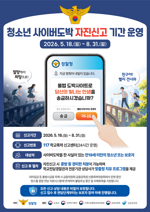 (제공=대구경찰청)